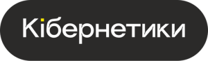 Кібернетики